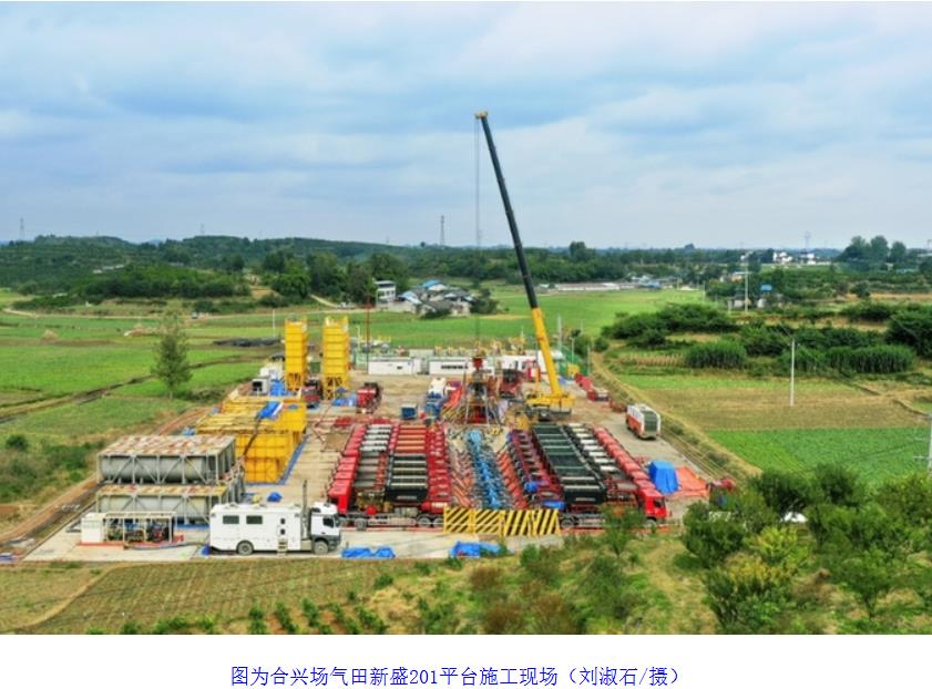 探明儲量1330億立方米！“深地工程·川渝天然氣基地”再獲突破